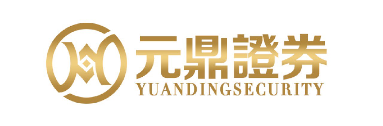 元鼎证券_元鼎证券开户_网炒股配资